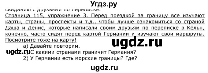 ГДЗ (Решебник) по немецкому языку 8 класс И.Л. Бим / страница номер / 115