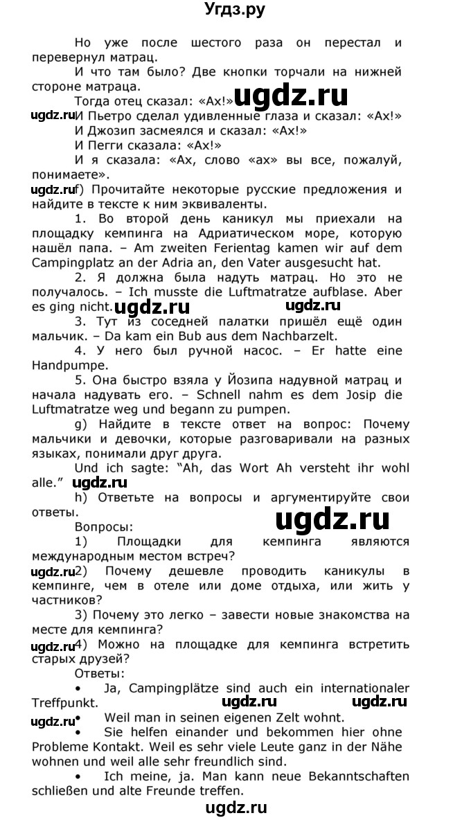 ГДЗ (Решебник) по немецкому языку 8 класс И.Л. Бим / страница номер / 15(продолжение 4)