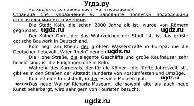 ГДЗ (Решебник) по немецкому языку 8 класс И.Л. Бим / страница номер / 154