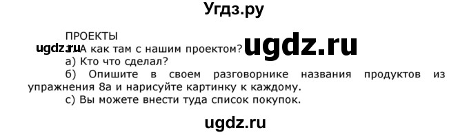 ГДЗ (Решебник) по немецкому языку 8 класс И.Л. Бим / страница номер / 154(продолжение 2)