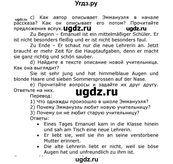 ГДЗ (Решебник) по немецкому языку 8 класс И.Л. Бим / страница номер / 59(продолжение 3)