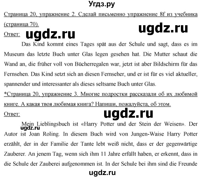 ГДЗ (решебник) по немецкому языку 9 класс (рабочая тетрадь) И.Л. Бим / страница / 20