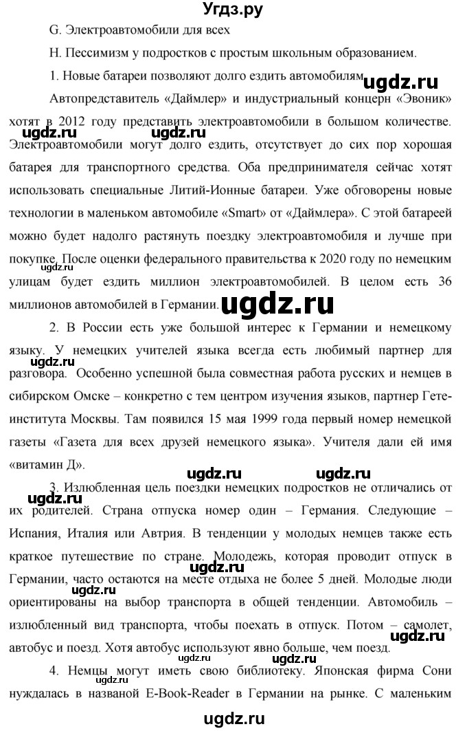 ГДЗ (решебник) по немецкому языку 9 класс (рабочая тетрадь) И.Л. Бим / страница / 22(продолжение 3)