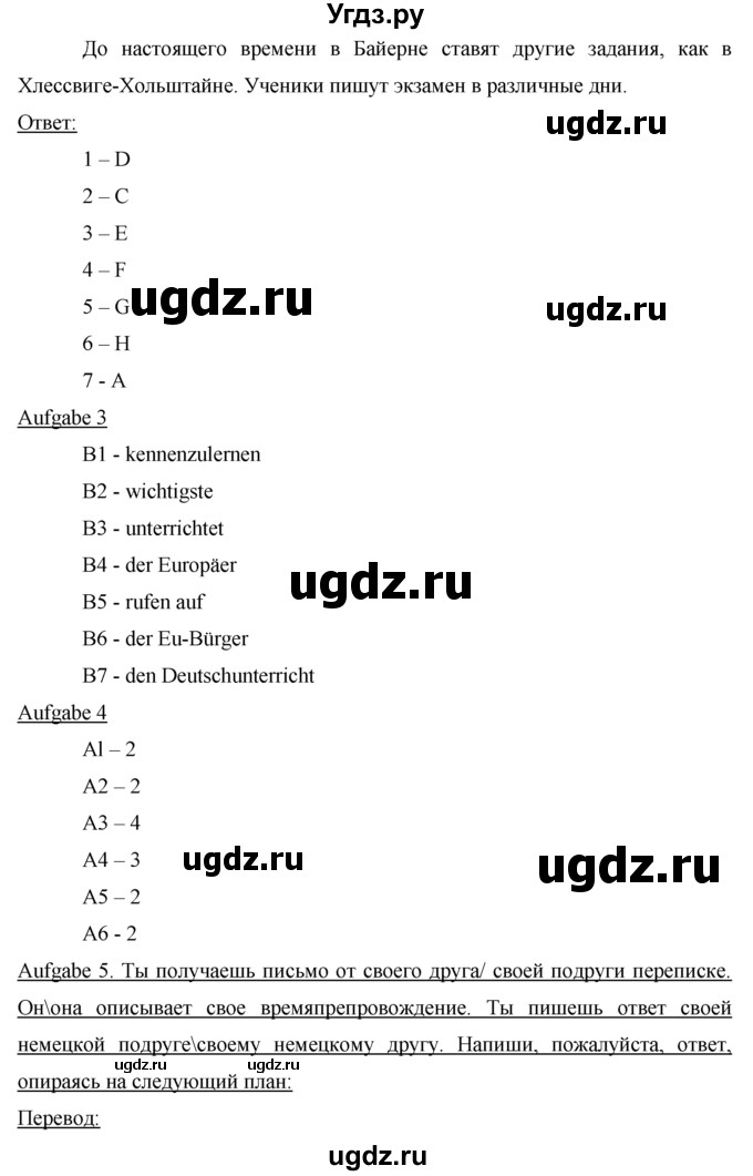 ГДЗ (решебник) по немецкому языку 9 класс (рабочая тетрадь) И.Л. Бим / страница / 37(продолжение 6)
