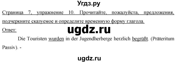 ГДЗ (решебник) по немецкому языку 9 класс (рабочая тетрадь) И.Л. Бим / страница / 7