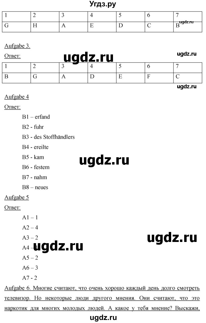 ГДЗ (решебник) по немецкому языку 9 класс (рабочая тетрадь) И.Л. Бим / страница / 74(продолжение 6)
