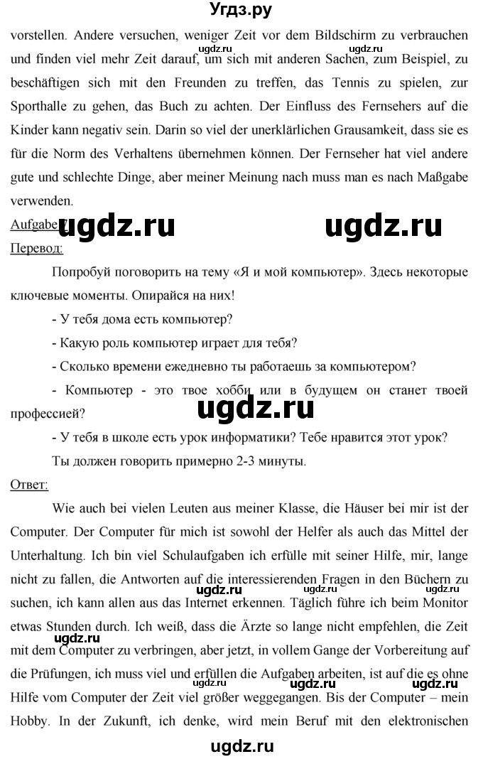 ГДЗ (решебник) по немецкому языку 9 класс (рабочая тетрадь) И.Л. Бим / страница / 74(продолжение 8)