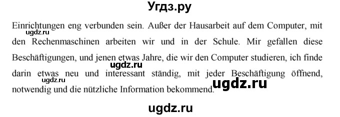 ГДЗ (решебник) по немецкому языку 9 класс (рабочая тетрадь) И.Л. Бим / страница / 74(продолжение 9)