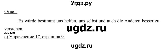 ГДЗ (решебник) по немецкому языку 9 класс И.Л. Бим / Ferien, ade! / 21(продолжение 4)