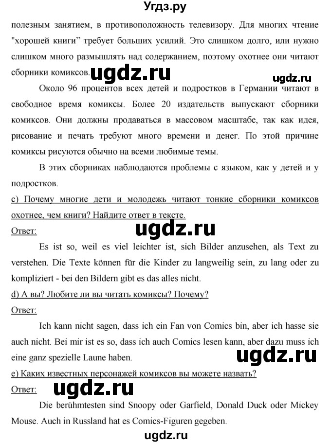 ГДЗ (решебник) по немецкому языку 9 класс И.Л. Бим / ГЛАВА 1 / 1. Lesen macht klug. (Чтение делает нас умнее) / 15(продолжение 2)