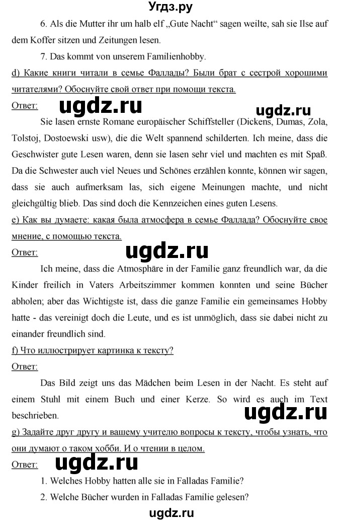 ГДЗ (решебник) по немецкому языку 9 класс И.Л. Бим / ГЛАВА 1 / 1. Lesen macht klug. (Чтение делает нас умнее) / 7(продолжение 4)
