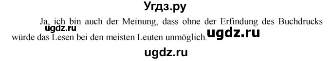 ГДЗ (решебник) по немецкому языку 9 класс И.Л. Бим / ГЛАВА 1 / 2. Учишь что-то, знаешь что-то! / 7(продолжение 2)