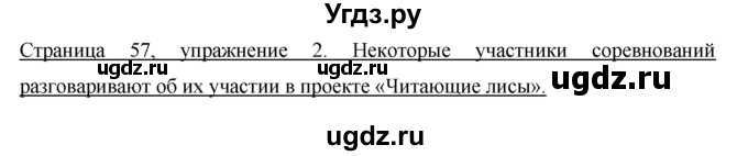 ГДЗ (решебник) по немецкому языку 9 класс И.Л. Бим / ГЛАВА 1 / 3. Wir sind ganz Ohr. (Мы внимательно слушаем) / 2