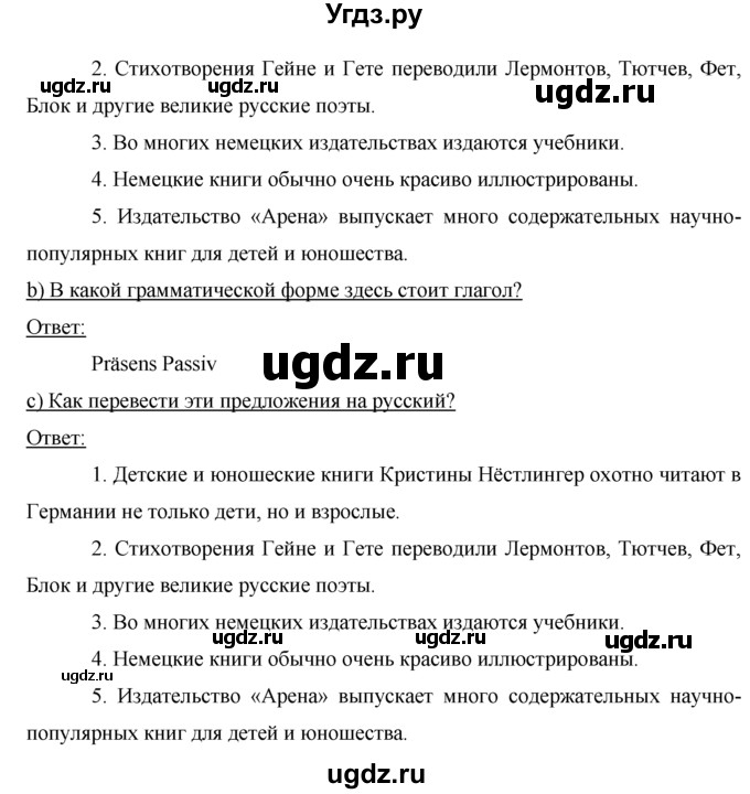 ГДЗ (решебник) по немецкому языку 9 класс И.Л. Бим / ГЛАВА 1 / 4. Grammatik. Ist das eine harte Nuss? (Грамматика. Это крепкий орешек?) / 1(продолжение 2)