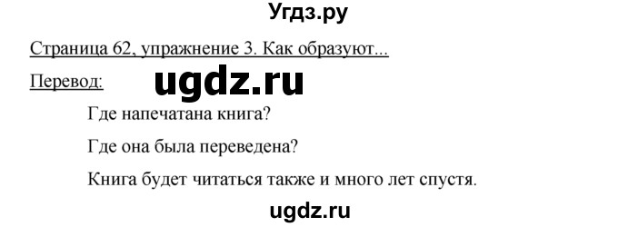 ГДЗ (решебник) по немецкому языку 9 класс И.Л. Бим / ГЛАВА 1 / 4. Grammatik. Ist das eine harte Nuss? (Грамматика. Это крепкий орешек?) / 3