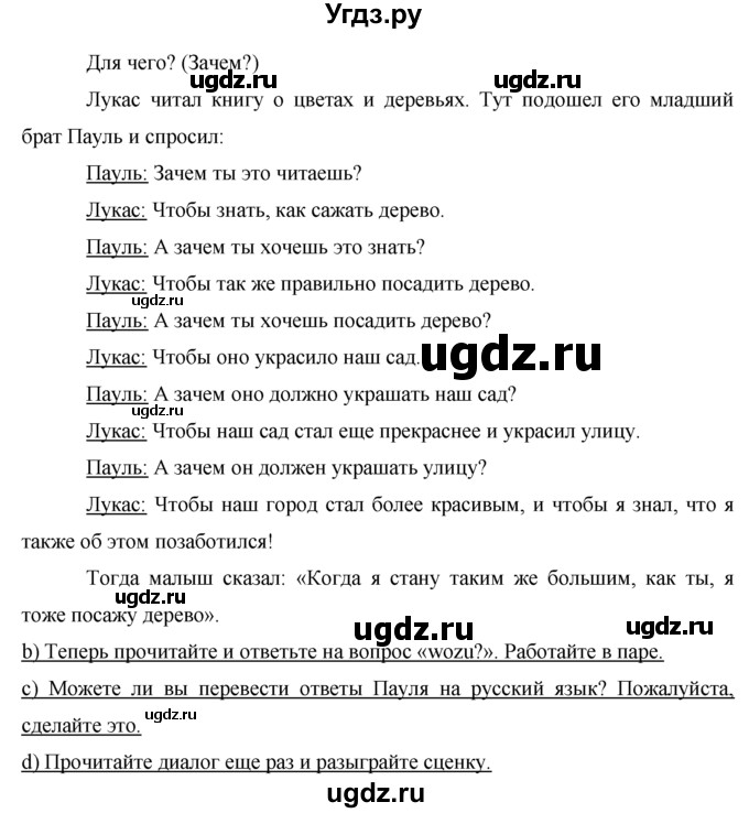 ГДЗ (решебник) по немецкому языку 9 класс И.Л. Бим / ГЛАВА 1 / 4. Grammatik. Ist das eine harte Nuss? (Грамматика. Это крепкий орешек?) / 9(продолжение 2)