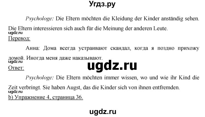 ГДЗ (решебник) по немецкому языку 9 класс И.Л. Бим / ГЛАВА 2 / 5. Reden ist Silber und Schweigen ist Gold. Aber nicht beim Fremdsprachenlernen! (Речь - серебро. Молчание - золото. Но не в изучении иностранных языков!) / 11(продолжение 3)