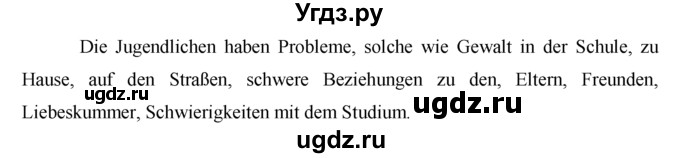 ГДЗ (решебник) по немецкому языку 9 класс И.Л. Бим / ГЛАВА 2 / 5. Reden ist Silber und Schweigen ist Gold. Aber nicht beim Fremdsprachenlernen! (Речь - серебро. Молчание - золото. Но не в изучении иностранных языков!) / 6(продолжение 2)