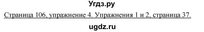 ГДЗ (решебник) по немецкому языку 9 класс И.Л. Бим / ГЛАВА 2 / 6. Wiederholung und Selbstkontrolle spielen eine große Rolle! (Повторение - мать учения!) / 4