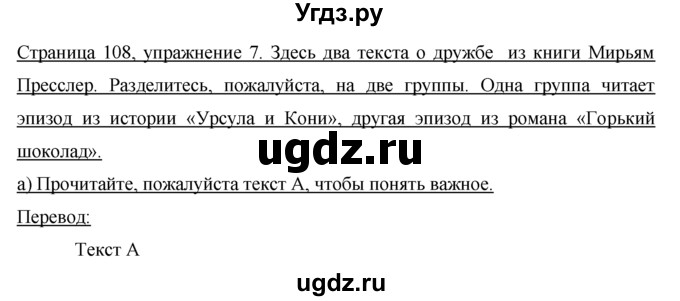 ГДЗ (решебник) по немецкому языку 9 класс И.Л. Бим / ГЛАВА 2 / 6. Wiederholung und Selbstkontrolle spielen eine große Rolle! (Повторение - мать учения!) / 7