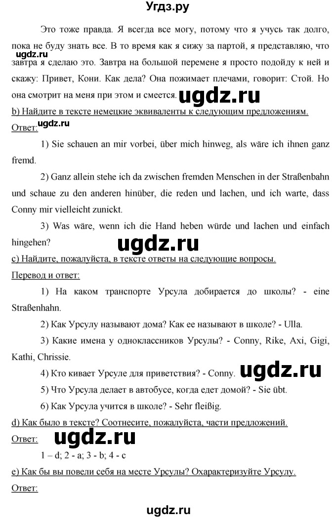 ГДЗ (решебник) по немецкому языку 9 класс И.Л. Бим / ГЛАВА 2 / 6. Wiederholung und Selbstkontrolle spielen eine große Rolle! (Повторение - мать учения!) / 7(продолжение 3)