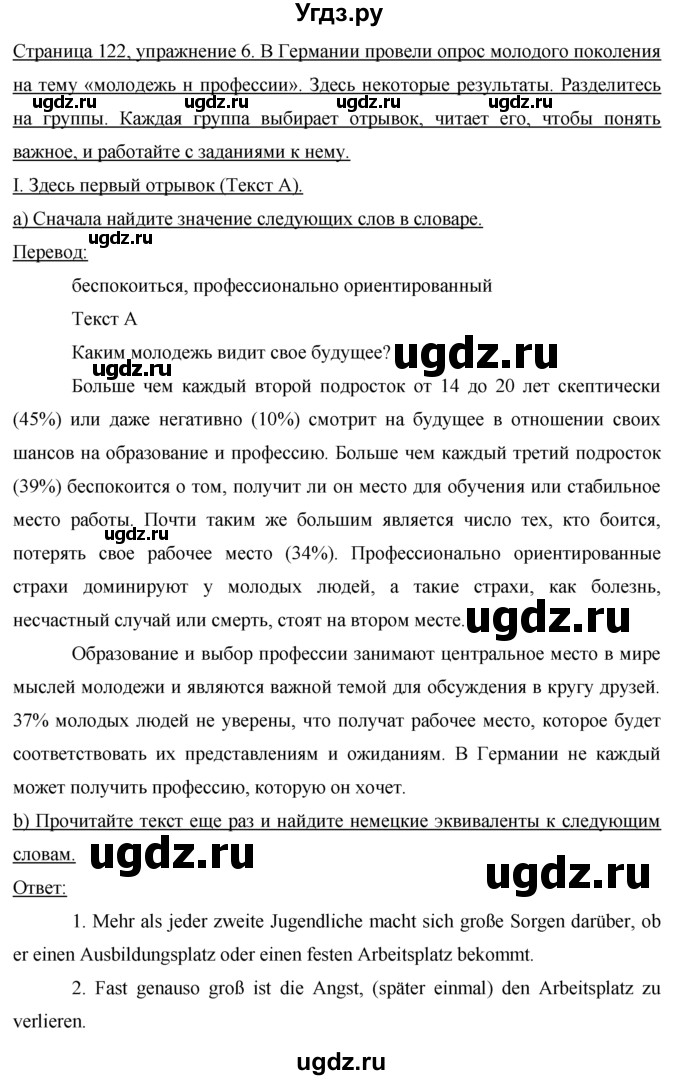 ГДЗ (решебник) по немецкому языку 9 класс И.Л. Бим / ГЛАВА 3 / 1. Lesen macht klug. (Чтение делает нас умнее) / 6