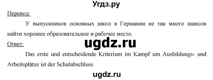 ГДЗ (решебник) по немецкому языку 9 класс И.Л. Бим / ГЛАВА 3 / 1. Lesen macht klug. (Чтение делает нас умнее) / 6(продолжение 4)