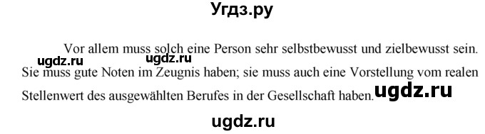 ГДЗ (решебник) по немецкому языку 9 класс И.Л. Бим / ГЛАВА 3 / 5. Reden ist Silber und Schweigen is Gold. Aber nicht beim Fremdsprachenlernen! (Говорение серебро, молчание - золото. Но не в изучении иностранных языков!) / 2(продолжение 2)