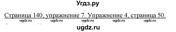 ГДЗ (решебник) по немецкому языку 9 класс И.Л. Бим / ГЛАВА 3 / 5. Reden ist Silber und Schweigen is Gold. Aber nicht beim Fremdsprachenlernen! (Говорение серебро, молчание - золото. Но не в изучении иностранных языков!) / 7