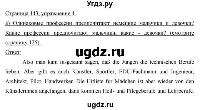 ГДЗ (решебник) по немецкому языку 9 класс И.Л. Бим / ГЛАВА 3 / 6. Wir prüfen, was wir schon können. (Мы проверяем то, что уже умеем) / 4