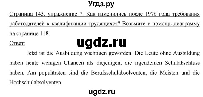 ГДЗ (решебник) по немецкому языку 9 класс И.Л. Бим / ГЛАВА 3 / 6. Wir prüfen, was wir schon können. (Мы проверяем то, что уже умеем) / 7