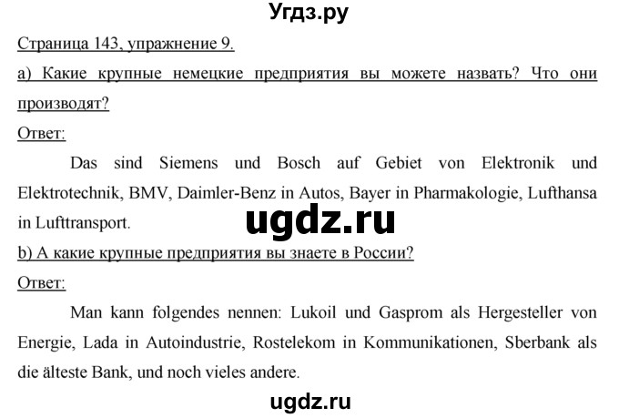 ГДЗ (решебник) по немецкому языку 9 класс И.Л. Бим / ГЛАВА 3 / 6. Wir prüfen, was wir schon können. (Мы проверяем то, что уже умеем) / 9