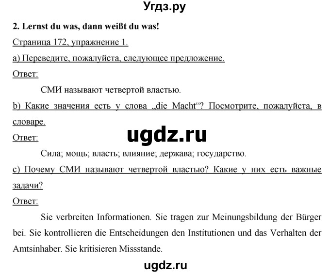 ГДЗ (решебник) по немецкому языку 9 класс И.Л. Бим / ГЛАВА 4 / 2. Lernst du was, dann weißt du was! (Если что-то учишь, значит, что-то знаешь) / 1