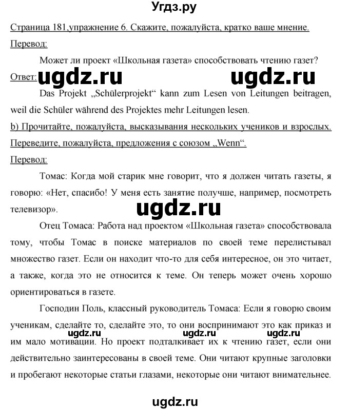 ГДЗ (решебник) по немецкому языку 9 класс И.Л. Бим / ГЛАВА 4 / 4. Grammatik. Ist das eine harte Nuss? (Грамматика. Это крепкий орешек?) / 6