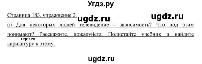 ГДЗ (решебник) по немецкому языку 9 класс И.Л. Бим / ГЛАВА 4 / 5. Reden ist Silber und Schweigen ist Gold. Aber nicht beim Fremdsprachenlernen! (Говорение — серебро, а молчание - золото. Но не в изучении иностранных языков!) / 3