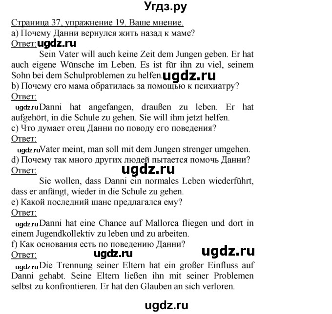 ГДЗ (Решебник) по немецкому языку 10 класс Г.И. Воронина / Стр. 5-60. Einheit I. Jugendliche, wie geht's? / Стр. 21-37. Kinder-Eltern-Kontakte / 19