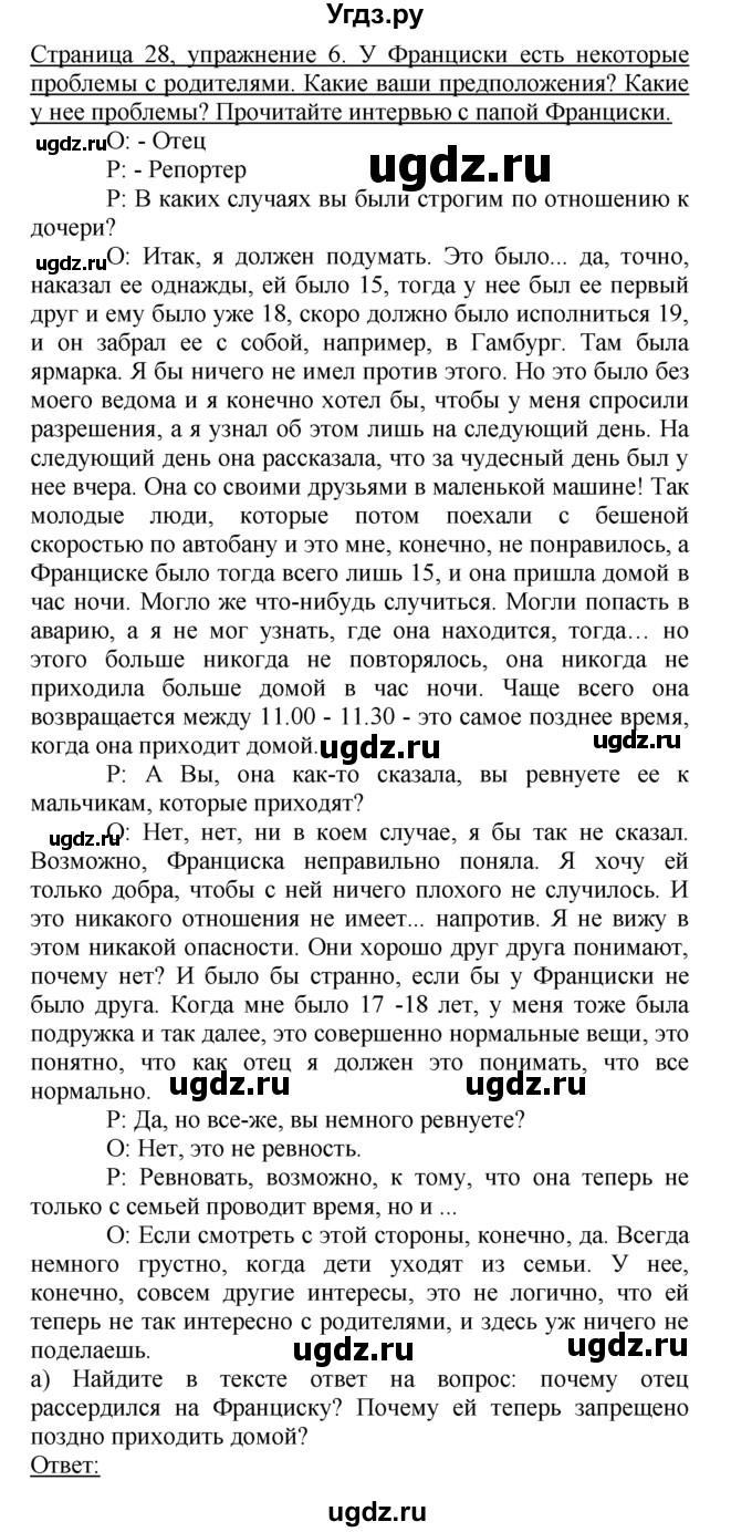 ГДЗ (Решебник) по немецкому языку 10 класс Г.И. Воронина / Стр. 5-60. Einheit I. Jugendliche, wie geht's? / Стр. 21-37. Kinder-Eltern-Kontakte / 6