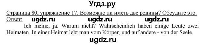 ГДЗ (Решебник) по немецкому языку 10 класс Г.И. Воронина / Стр. 61-90.  Einheit II. Bundesländer, was Neues? / Стр. 71-84.  Ausländer / 17