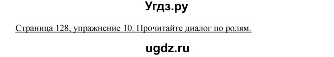 ГДЗ (Решебник) по немецкому языку 10 класс Г.И. Воронина / Стр. 91-132.  Einheit III. Kreativ Kultur erleben / Стр. 124-132.  Filmkunst / 10