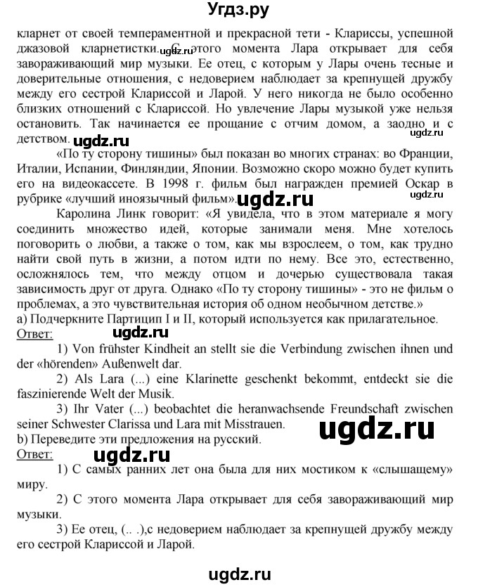 ГДЗ (Решебник) по немецкому языку 10 класс Г.И. Воронина / Стр. 91-132.  Einheit III. Kreativ Kultur erleben / Стр. 124-132.  Filmkunst / 19(продолжение 2)