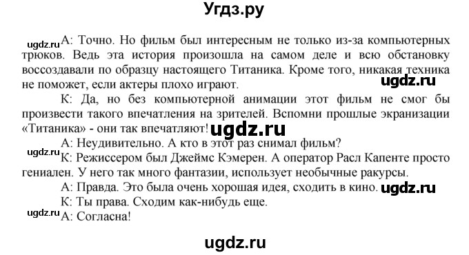 ГДЗ (Решебник) по немецкому языку 10 класс Г.И. Воронина / Стр. 91-132.  Einheit III. Kreativ Kultur erleben / Стр. 124-132.  Filmkunst / 8(продолжение 2)