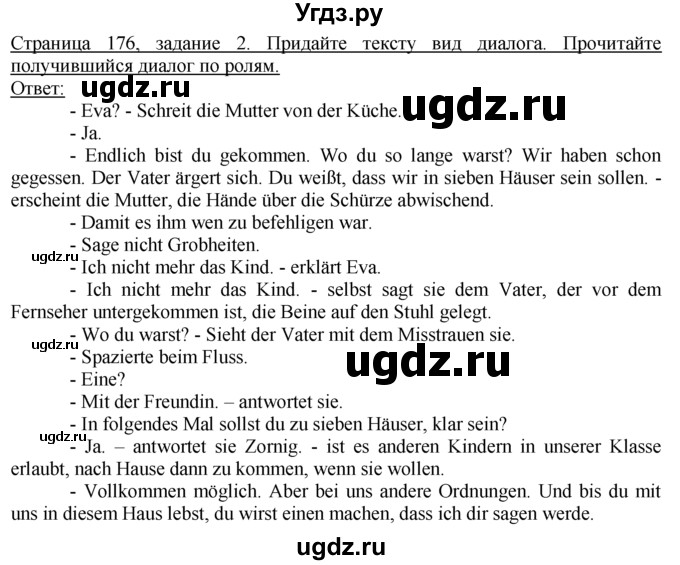 ГДЗ (Решебник) по немецкому языку 10 класс Г.И. Воронина / Стр. 171-207.  Lesebuch / Стр. 172-184.  Einheit I / III / 2