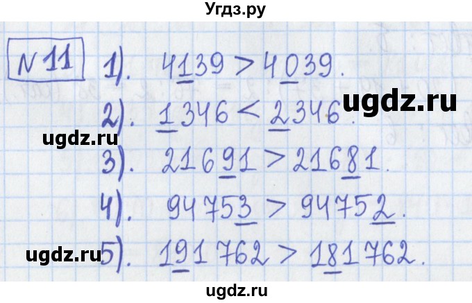 ГДЗ (Решебник) по математике 5 класс (Рабочая тетрадь ) Г.К. Муравин / задание / 11