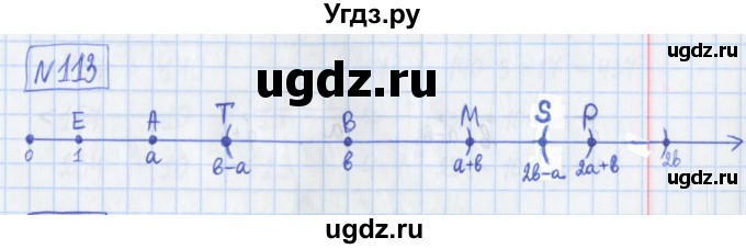 ГДЗ (Решебник) по математике 5 класс (Рабочая тетрадь ) Г.К. Муравин / задание / 113