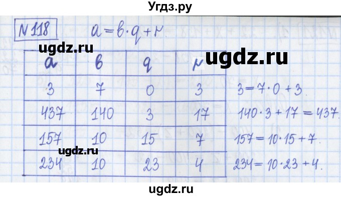 ГДЗ (Решебник) по математике 5 класс (Рабочая тетрадь ) Г.К. Муравин / задание / 118