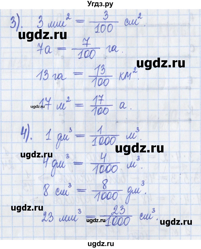 ГДЗ (Решебник) по математике 5 класс (Рабочая тетрадь ) Г.К. Муравин / задание / 130(продолжение 2)