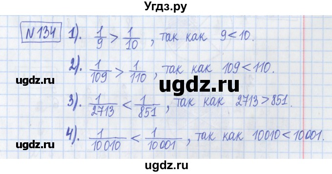 ГДЗ (Решебник) по математике 5 класс (Рабочая тетрадь ) Г.К. Муравин / задание / 134