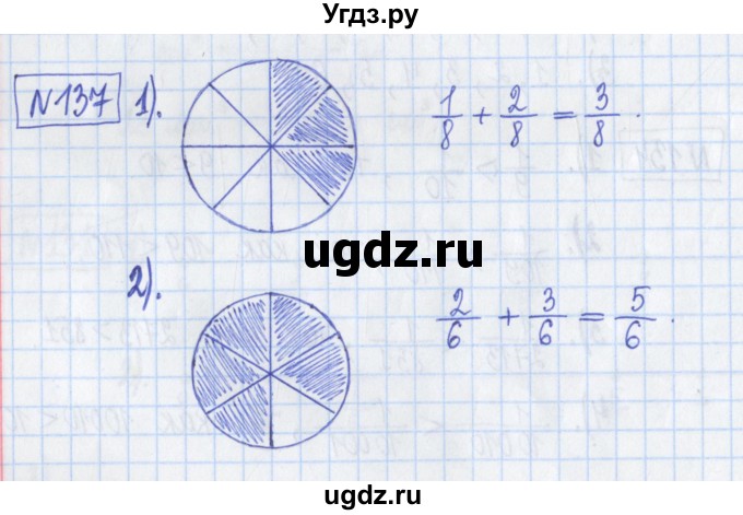 ГДЗ (Решебник) по математике 5 класс (Рабочая тетрадь ) Г.К. Муравин / задание / 137