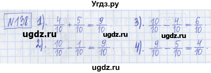 ГДЗ (Решебник) по математике 5 класс (Рабочая тетрадь ) Г.К. Муравин / задание / 138