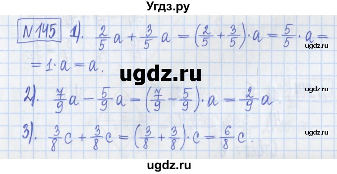 ГДЗ (Решебник) по математике 5 класс (Рабочая тетрадь ) Г.К. Муравин / задание / 145